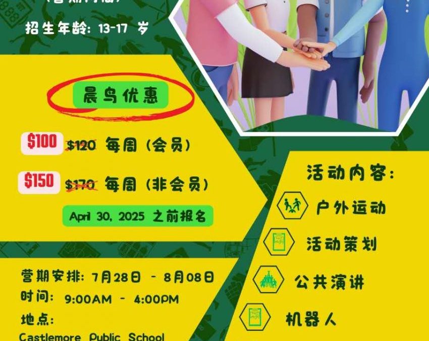 青少年才艺夏令营