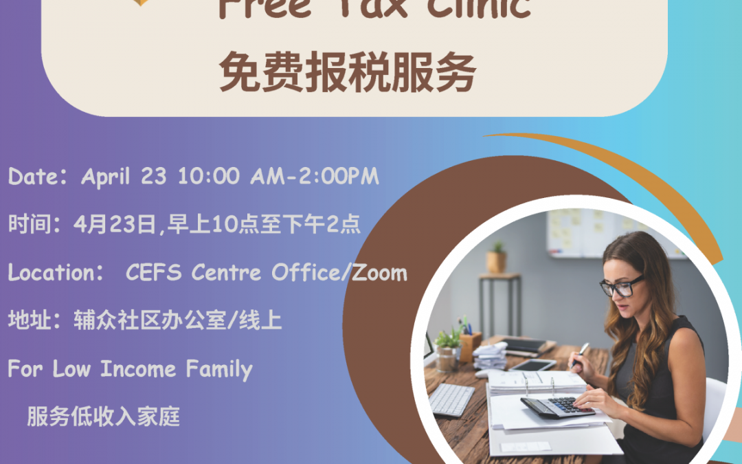 Free Tax Clinic