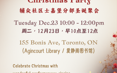 CEFS Scarborough Centre Christmas Party