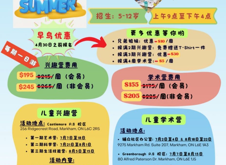 夏令营2025